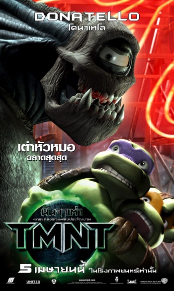 2007 TMNT 9