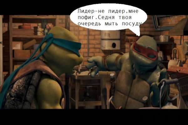Не отвертишся ЛЕО!!!!