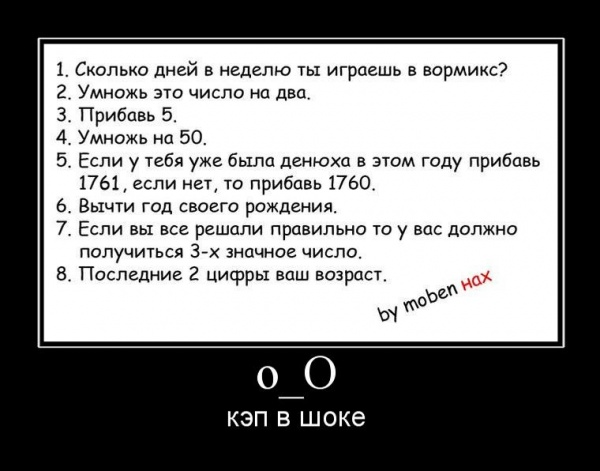 Вормикс 6