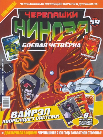 shredder00