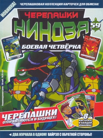 tmnt00