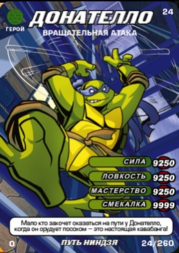 donatello