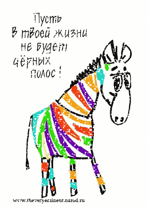 позитив