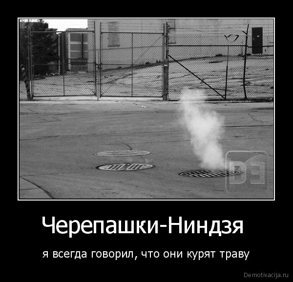 Откуда знаешь?