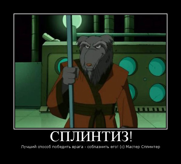 И чему он детей учил?