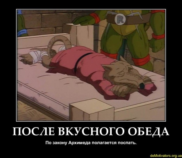 Счастливый Крыс.