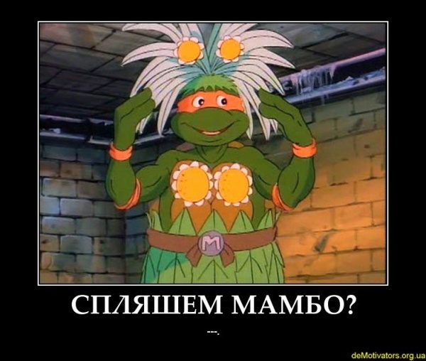 Так только Майки может.