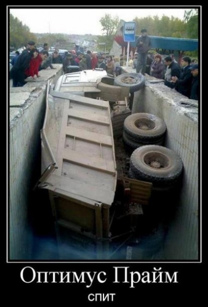 Оптимус