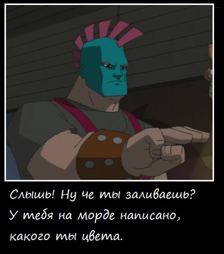 чё ты