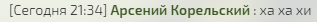 ха ха хи