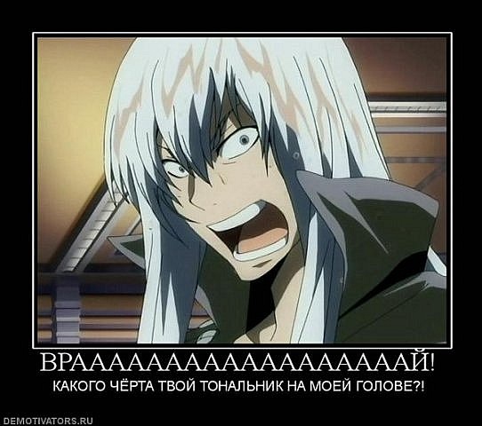 А нефиг орать как ненормальный!!