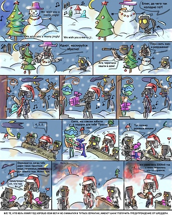 Рождество с добрыми футами!!