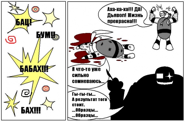 MNT Gaiden Bakabakashii 2 часть