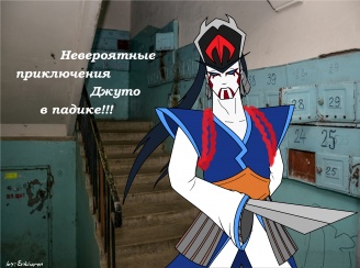 Джуто Щишо в пеинте