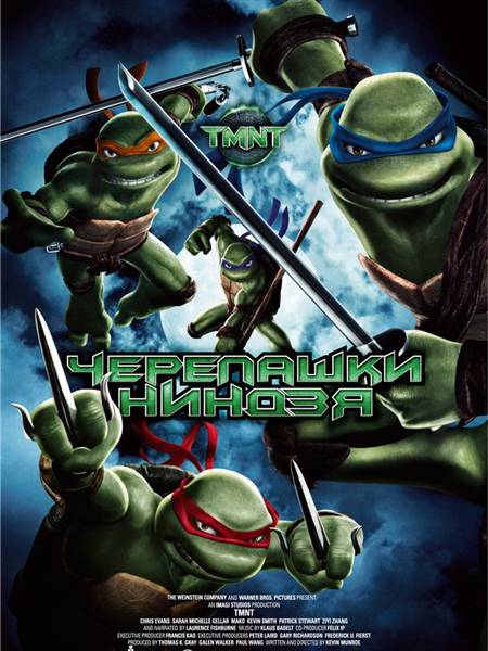 TMNT 2007