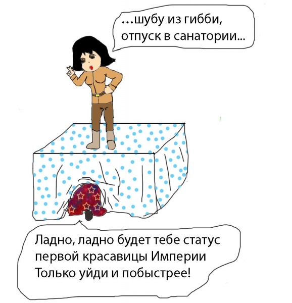 лина статус