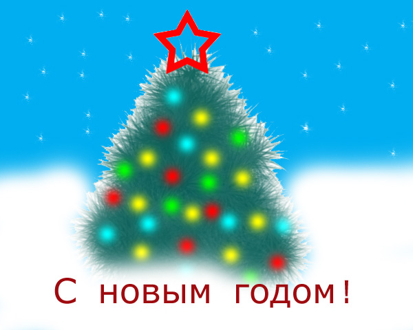 елка