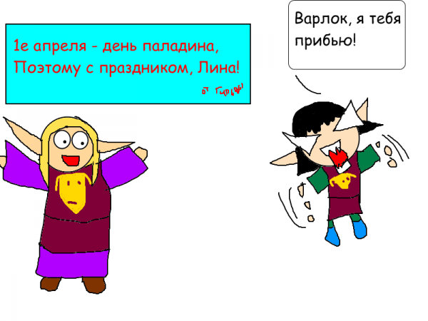 20 апрель 1е число