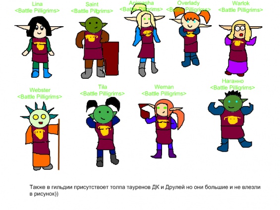 персонажи оррды