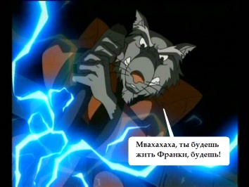 Сплинтер оживляет Франкенштейна :D