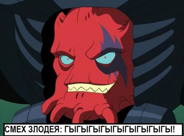 Гыгыгыгыгыгыгы!