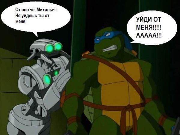От оно чё!