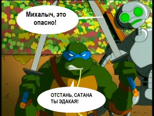 Совет сатаны