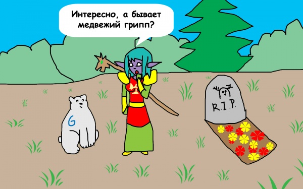 друли