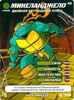 cards turtle four 8