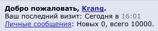 Хоть в чём-то Артёма обгоню.. :D